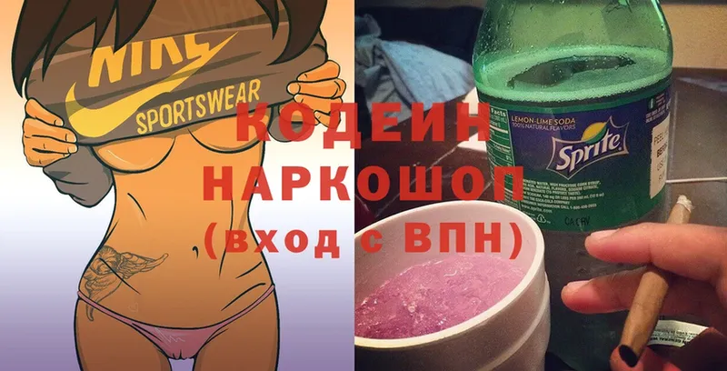 Codein Purple Drank  даркнет состав  Ардон 